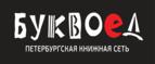 Скидка 5% для зарегистрированных пользователей при заказе от 500 рублей! - Асекеево